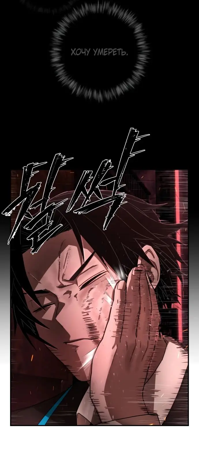 Страница 41 главы 44.0001 манги Герой вернулся / Hero Has Returned