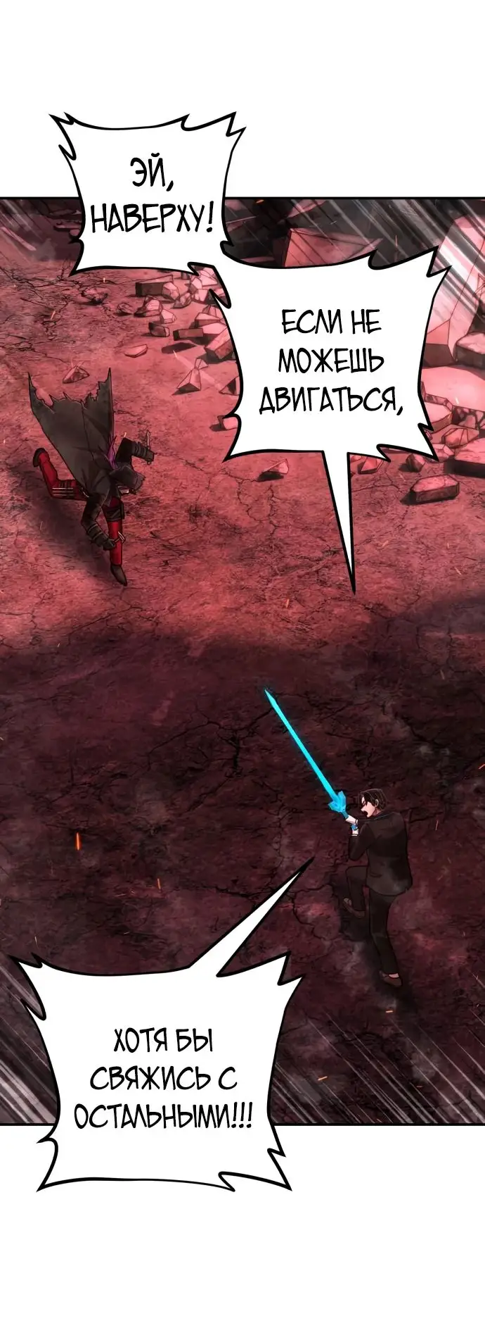 Страница 42 главы 44.0001 манги Герой вернулся / Hero Has Returned