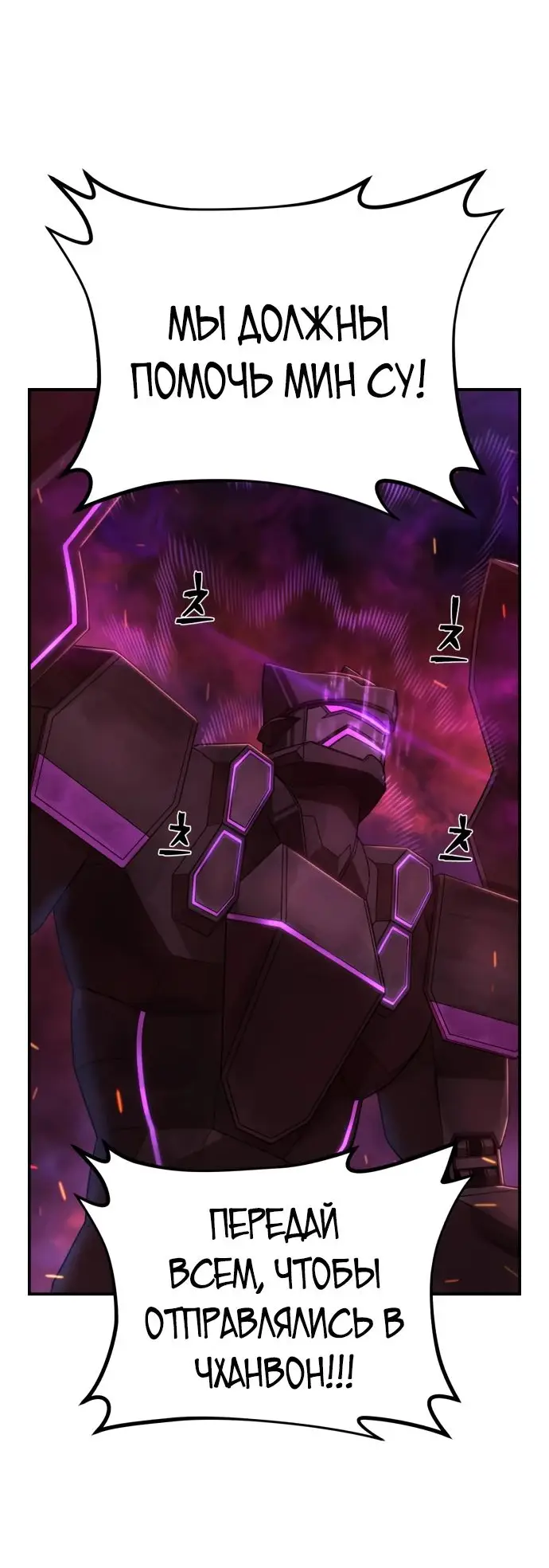 Страница 43 главы 44.0001 манги Герой вернулся / Hero Has Returned