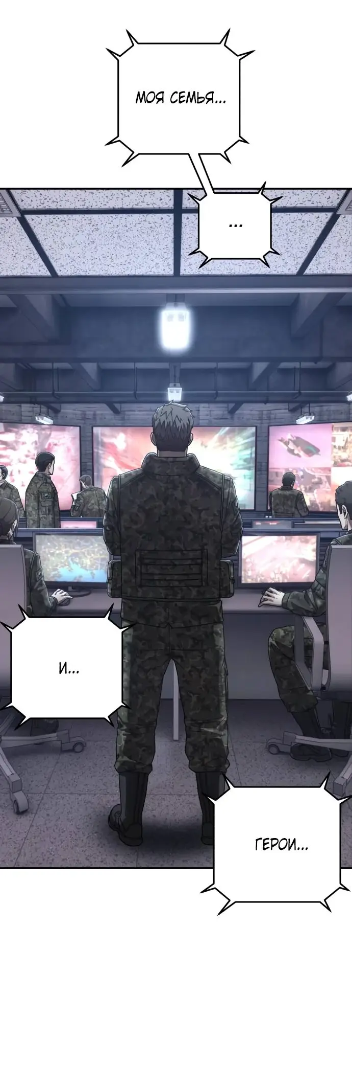 Страница 49 главы 44.0001 манги Герой вернулся / Hero Has Returned