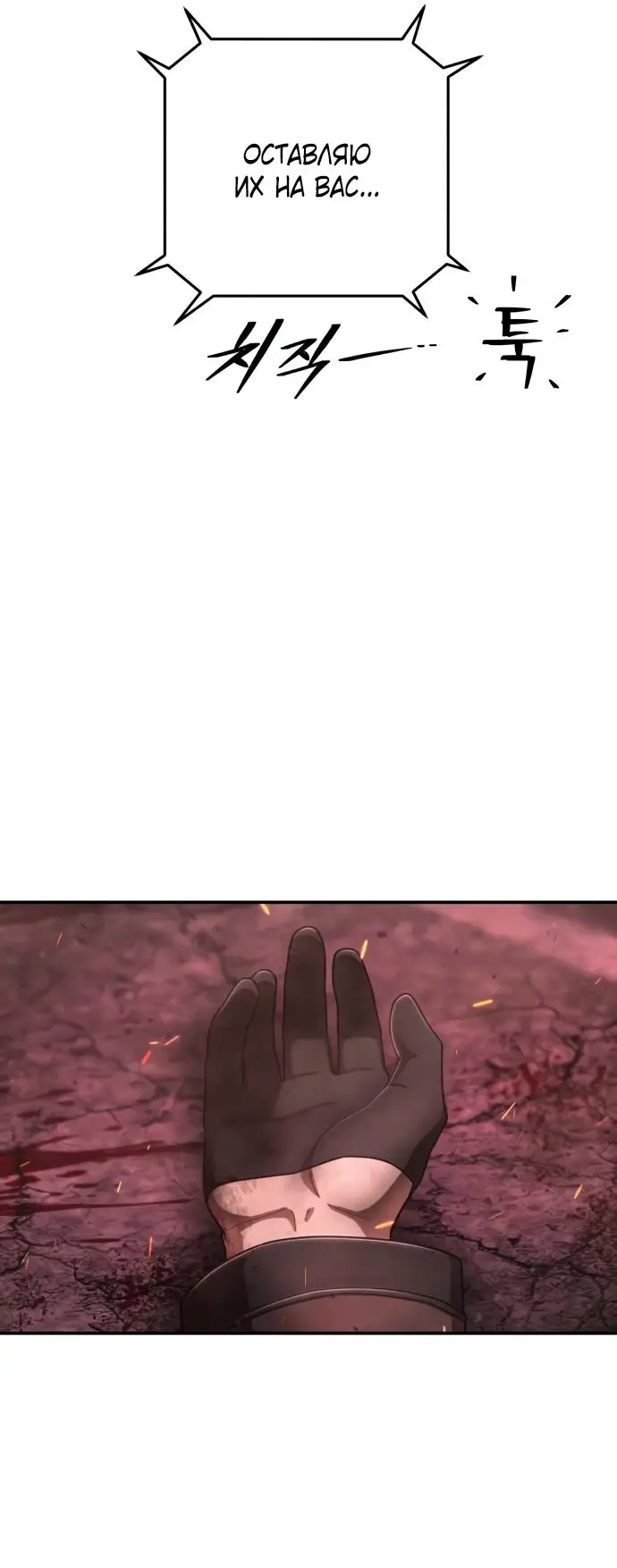 Страница 50 главы 44.0001 манги Герой вернулся / Hero Has Returned