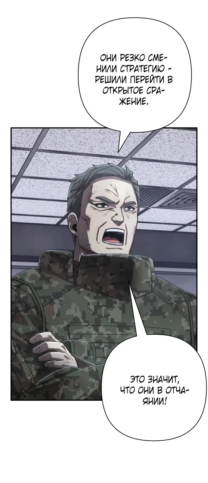 Страница 52 главы 44.0001 манги Герой вернулся / Hero Has Returned