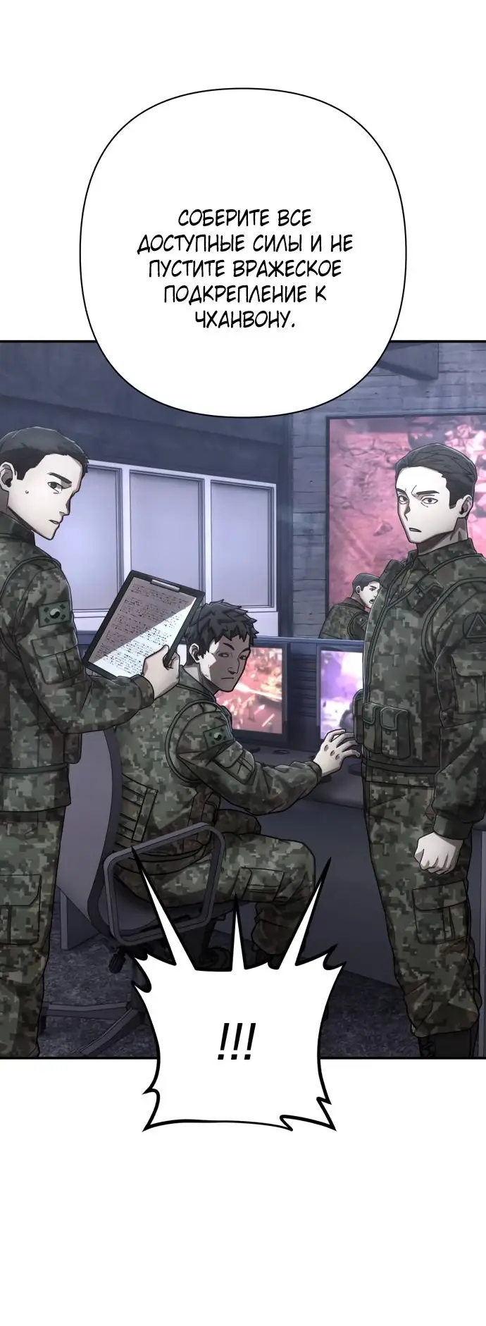 Страница 54 главы 44.0001 манги Герой вернулся / Hero Has Returned