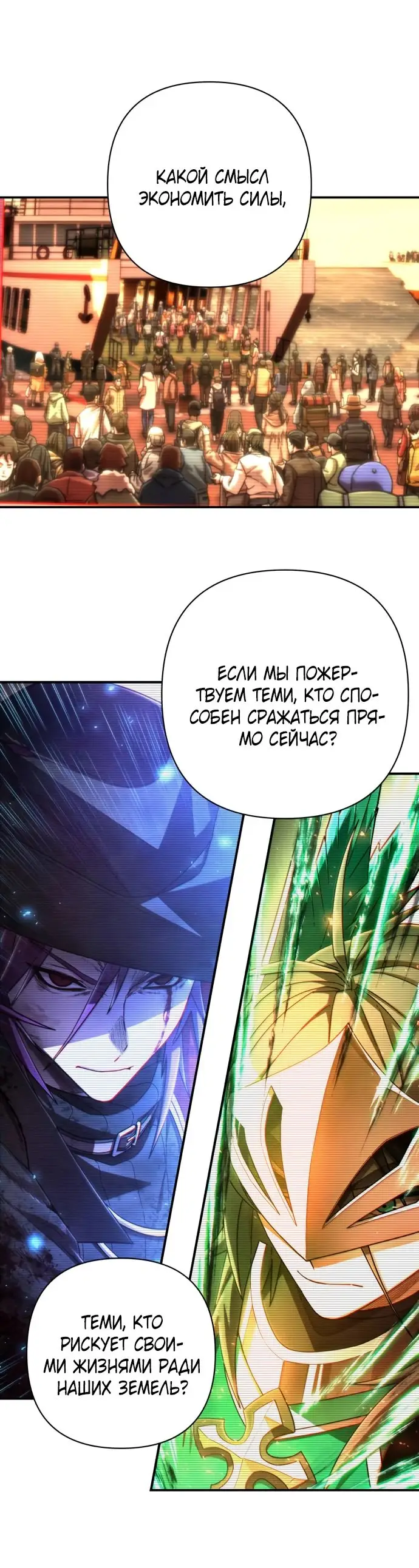 Страница 56 главы 44.0001 манги Герой вернулся / Hero Has Returned