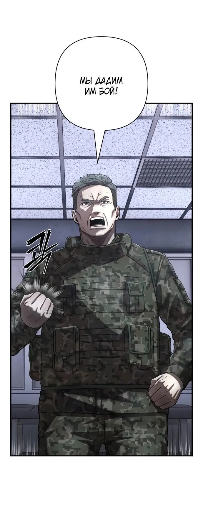 Страница 57 главы 44.0001 манги Герой вернулся / Hero Has Returned