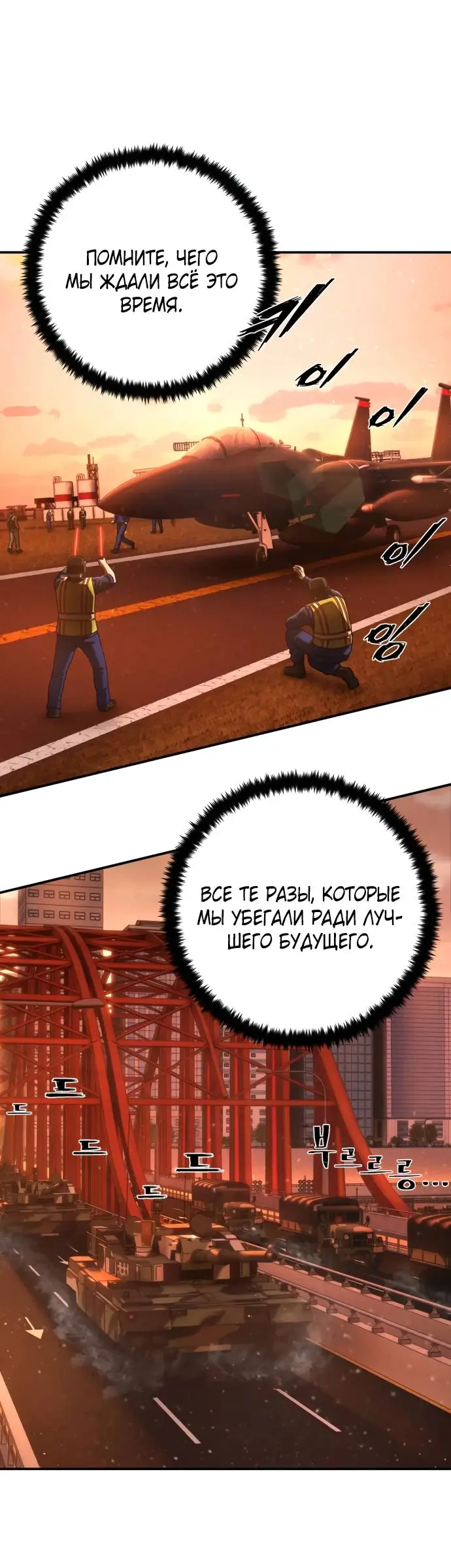 Страница 58 главы 44.0001 манги Герой вернулся / Hero Has Returned