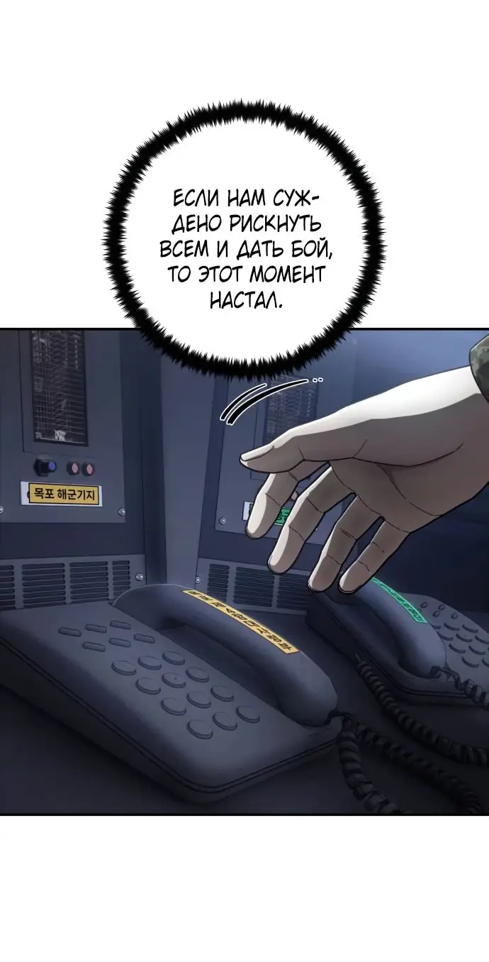 Страница 59 главы 44.0001 манги Герой вернулся / Hero Has Returned