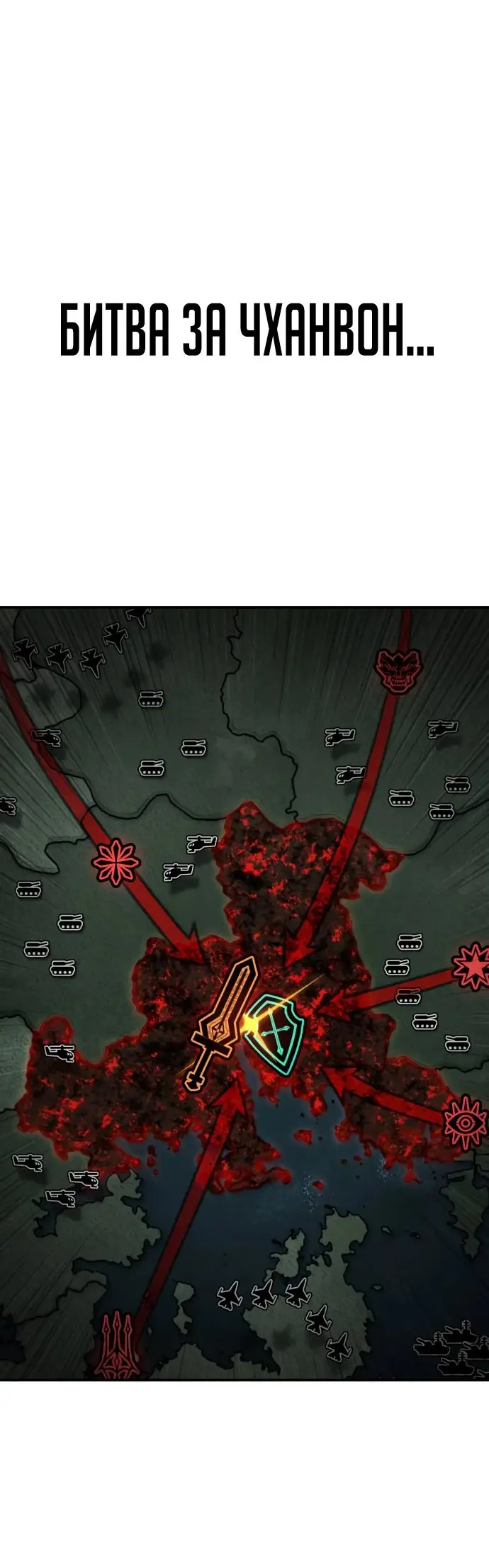 Страница 67 главы 44.0001 манги Герой вернулся / Hero Has Returned