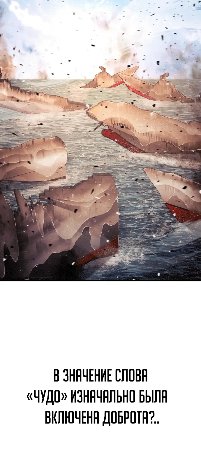 Страница 7 главы 28 манги Герой вернулся / Hero Has Returned