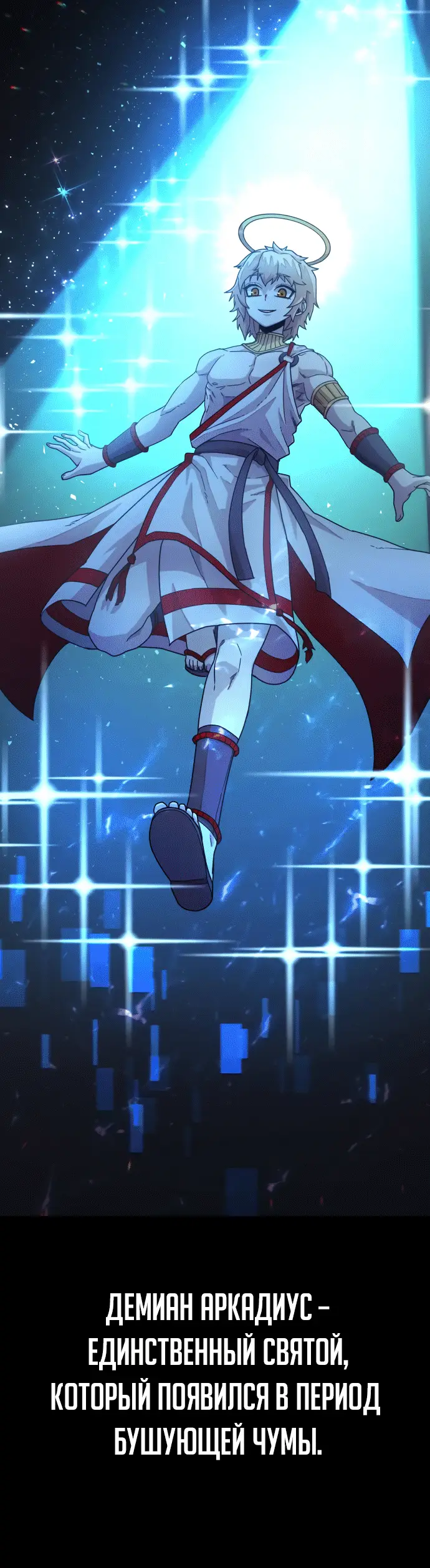 Страница 9 главы 28 манги Герой вернулся / Hero Has Returned