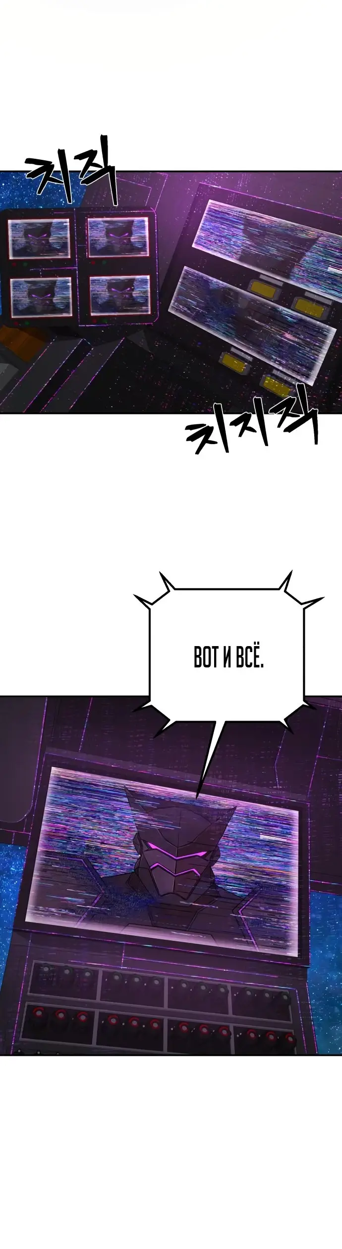 Страница 5 главы 22 манги Герой вернулся / Hero Has Returned