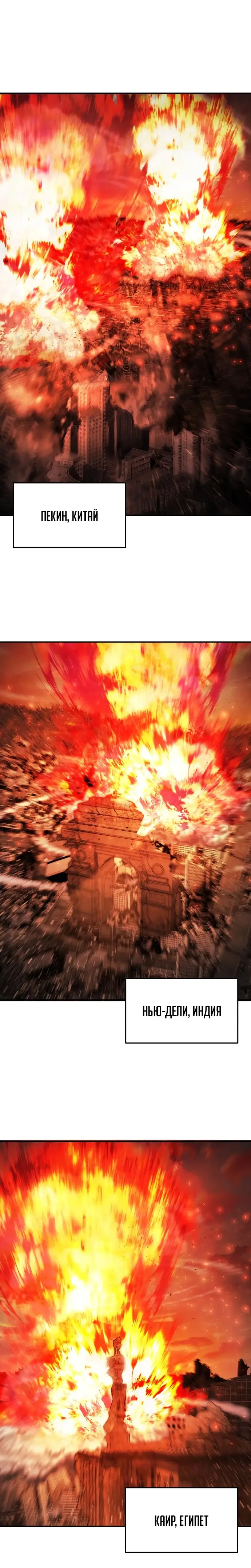 Страница 9 главы 22 манги Герой вернулся / Hero Has Returned