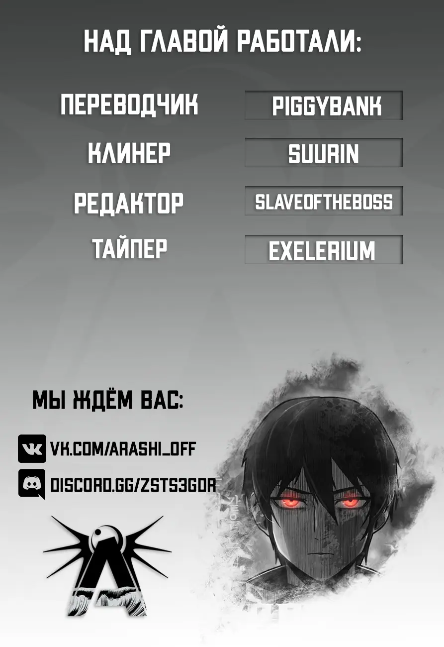 Страница 14 главы 22 манги Герой вернулся / Hero Has Returned