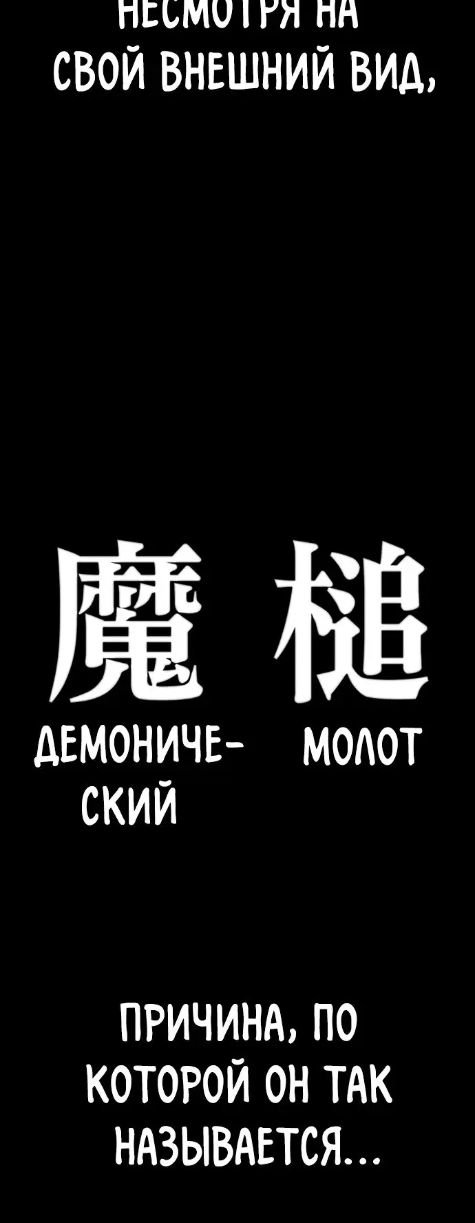 Страница 5 главы 8.0001 манги Герой вернулся / Hero Has Returned