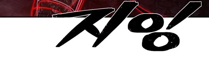 Страница 11 главы 8.0001 манги Герой вернулся / Hero Has Returned