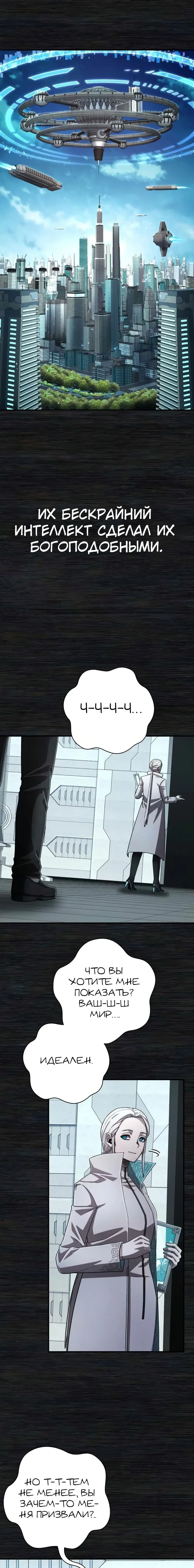 Страница 5 главы 20.0001 манги Герой вернулся / Hero Has Returned