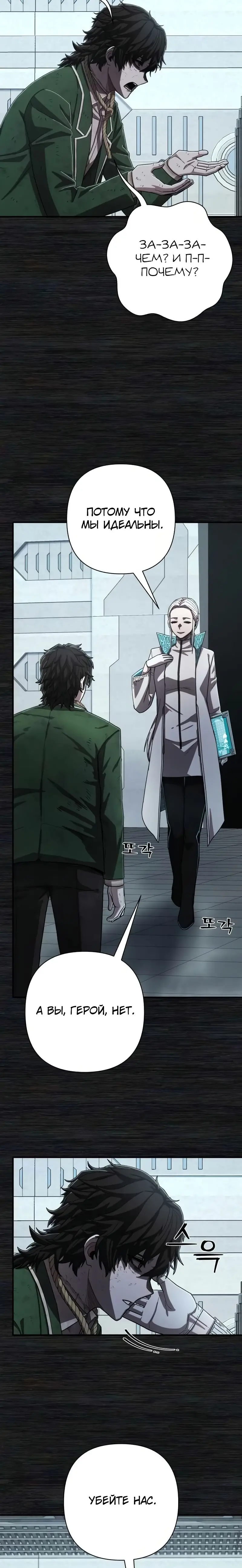 Страница 6 главы 20.0001 манги Герой вернулся / Hero Has Returned