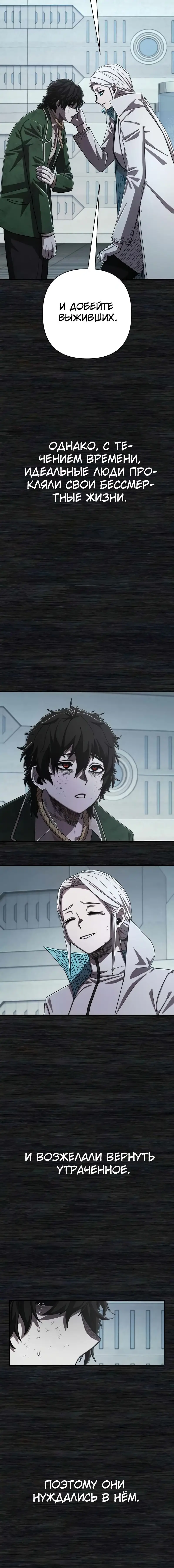 Страница 7 главы 20.0001 манги Герой вернулся / Hero Has Returned