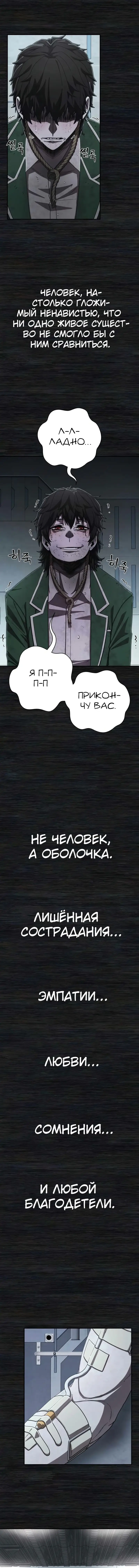 Страница 8 главы 20.0001 манги Герой вернулся / Hero Has Returned