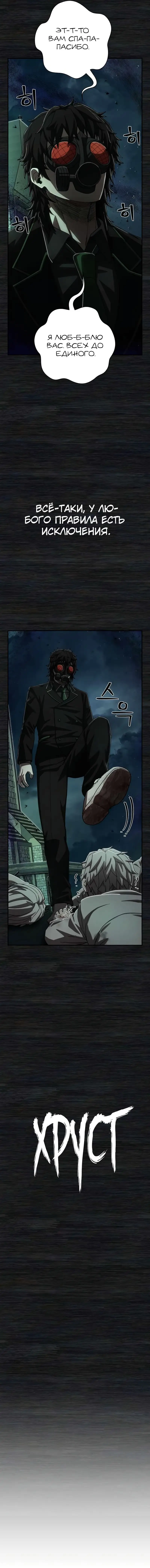 Страница 13 главы 20.0001 манги Герой вернулся / Hero Has Returned