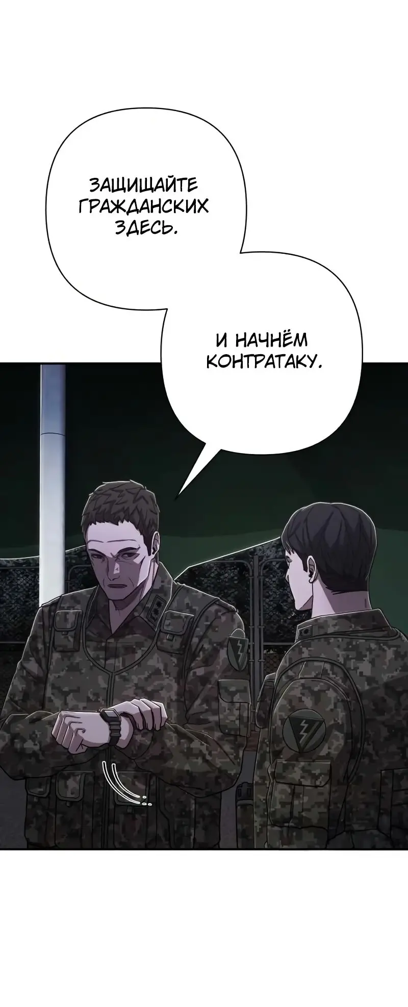 Страница 23 главы 20.0001 манги Герой вернулся / Hero Has Returned