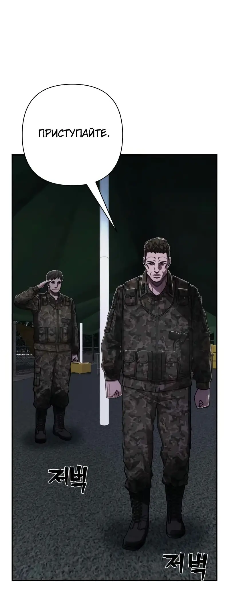 Страница 24 главы 20.0001 манги Герой вернулся / Hero Has Returned