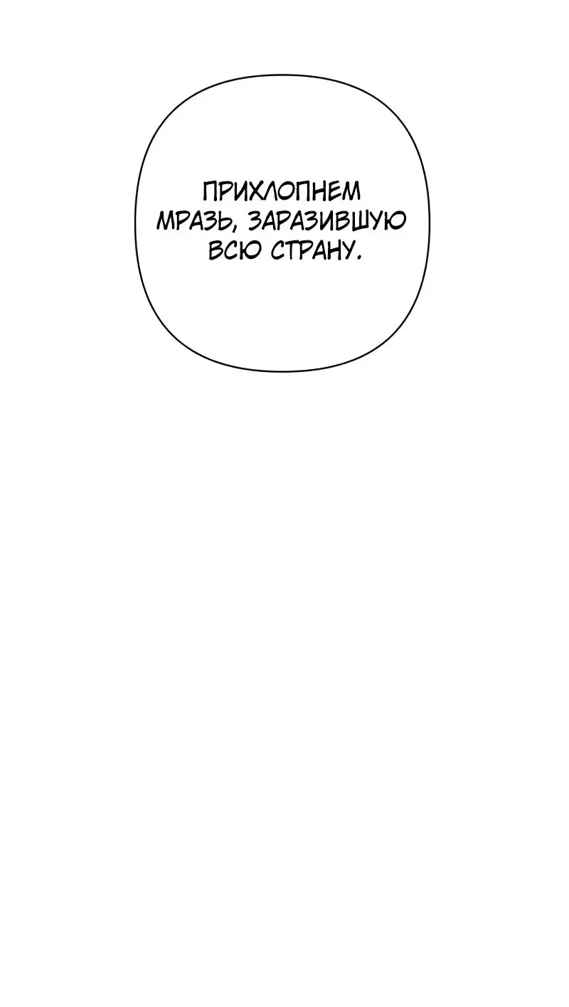 Страница 25 главы 20.0001 манги Герой вернулся / Hero Has Returned