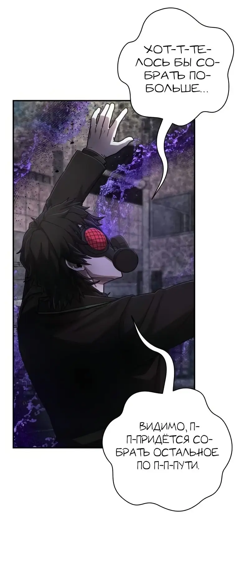 Страница 31 главы 20.0001 манги Герой вернулся / Hero Has Returned