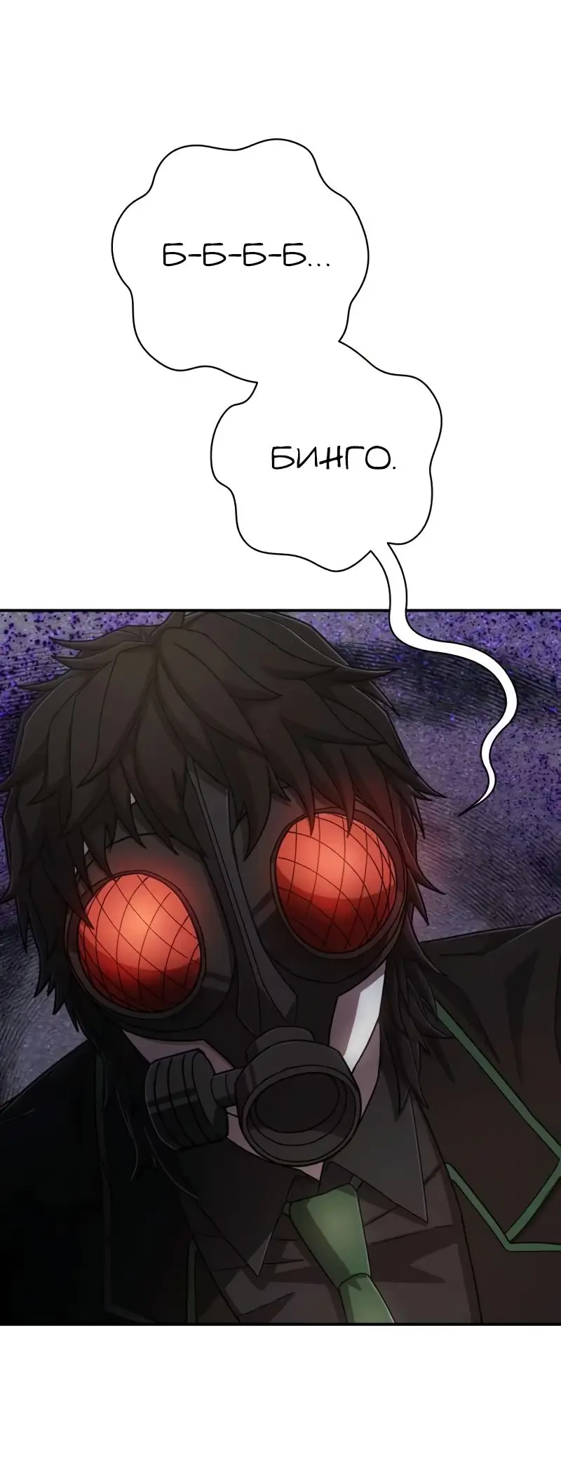 Страница 34 главы 20.0001 манги Герой вернулся / Hero Has Returned