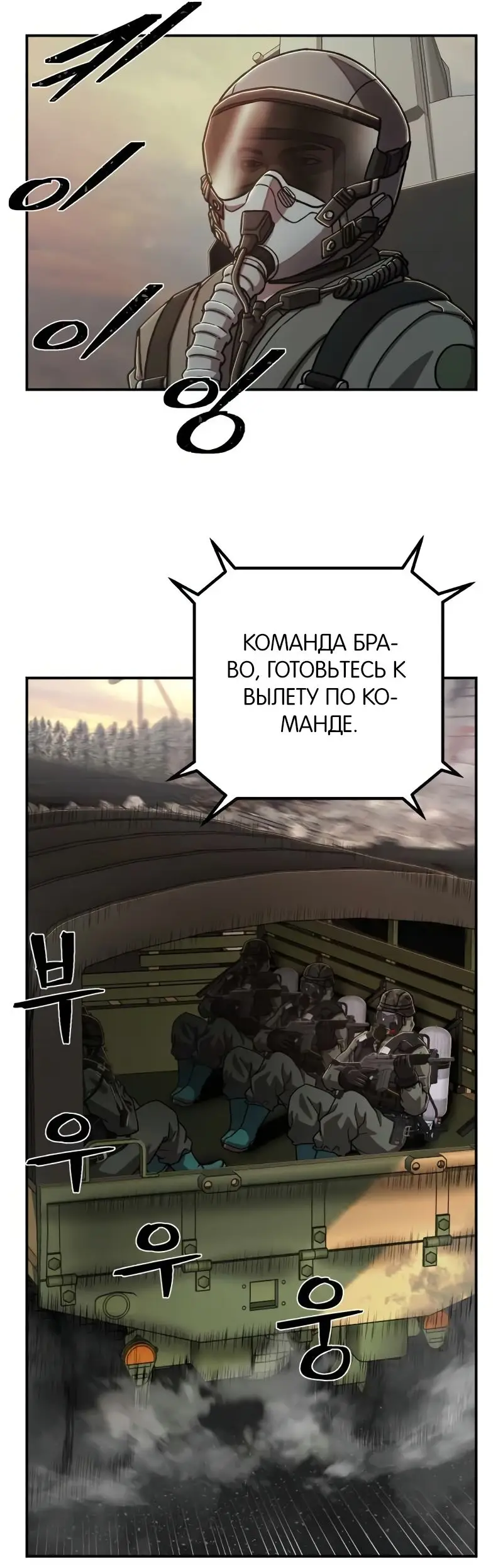 Страница 39 главы 20.0001 манги Герой вернулся / Hero Has Returned