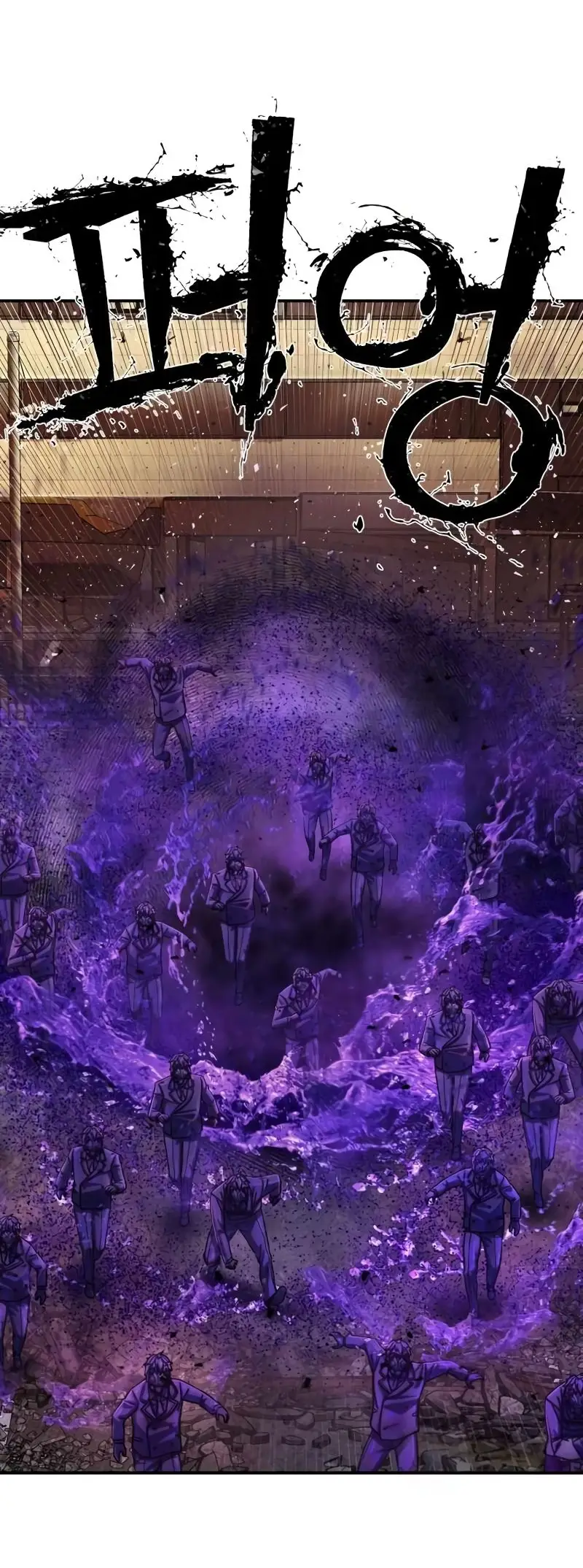 Страница 43 главы 20.0001 манги Герой вернулся / Hero Has Returned