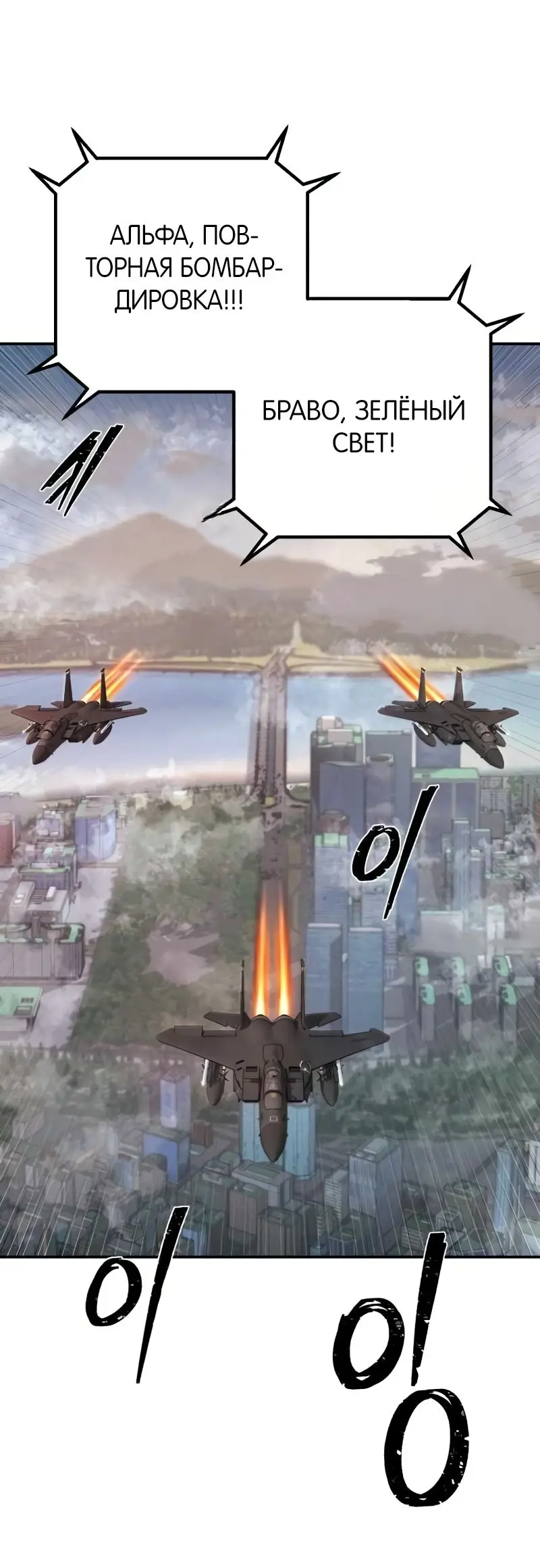 Страница 47 главы 20.0001 манги Герой вернулся / Hero Has Returned