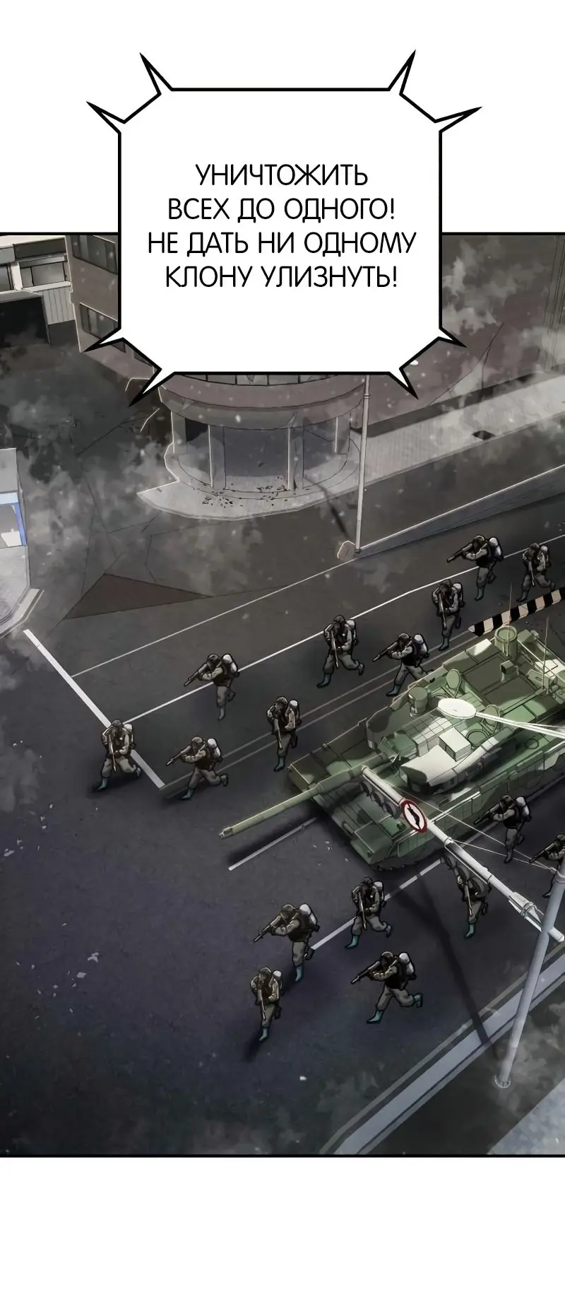 Страница 48 главы 20.0001 манги Герой вернулся / Hero Has Returned