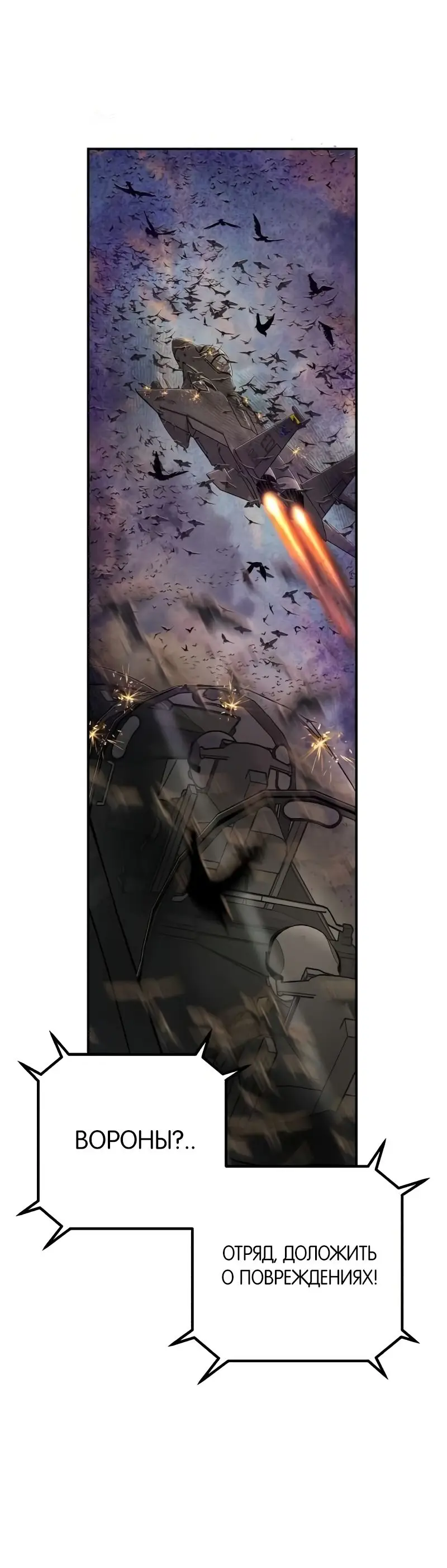 Страница 52 главы 20.0001 манги Герой вернулся / Hero Has Returned