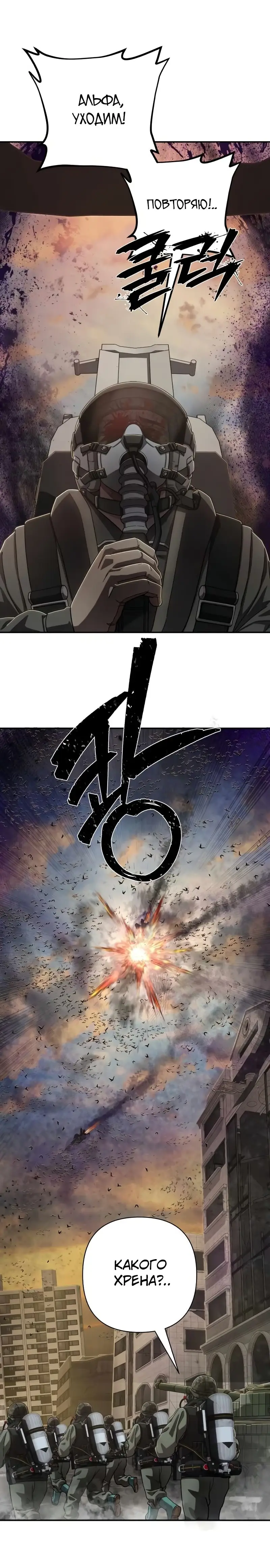 Страница 54 главы 20.0001 манги Герой вернулся / Hero Has Returned