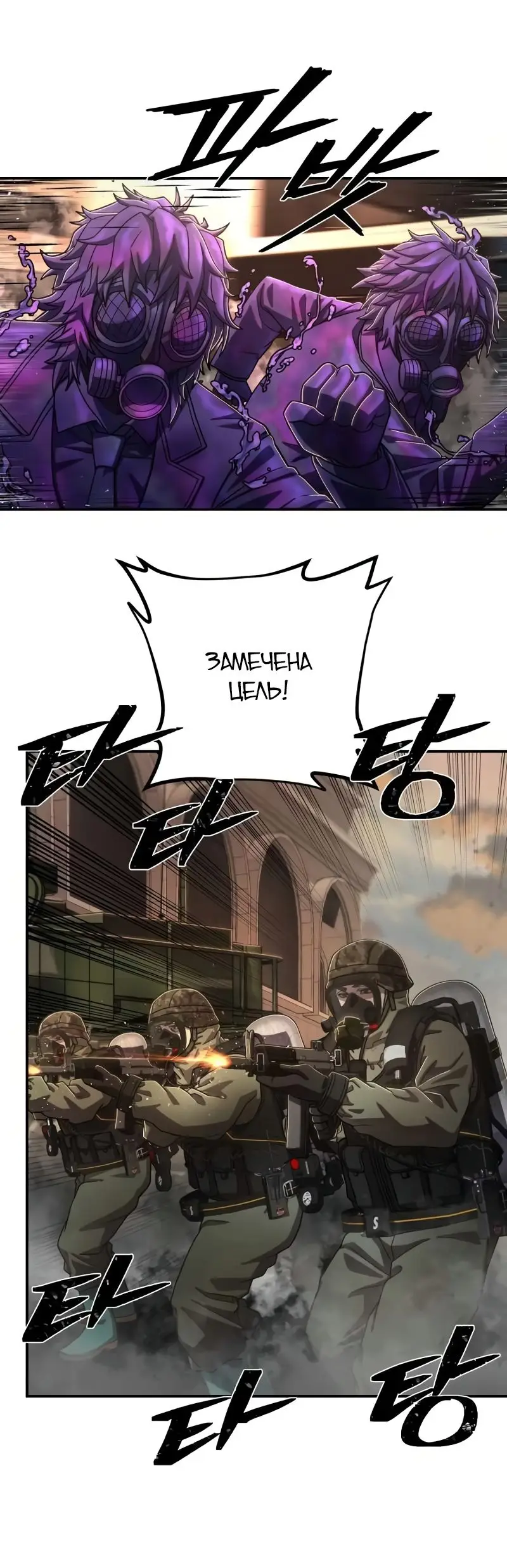 Страница 55 главы 20.0001 манги Герой вернулся / Hero Has Returned