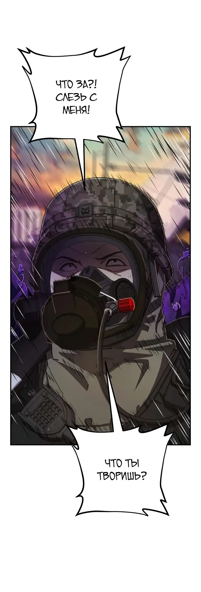 Страница 58 главы 20.0001 манги Герой вернулся / Hero Has Returned