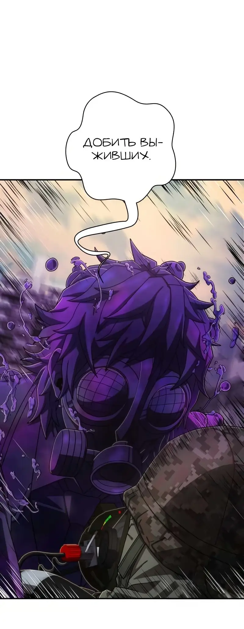 Страница 59 главы 20.0001 манги Герой вернулся / Hero Has Returned