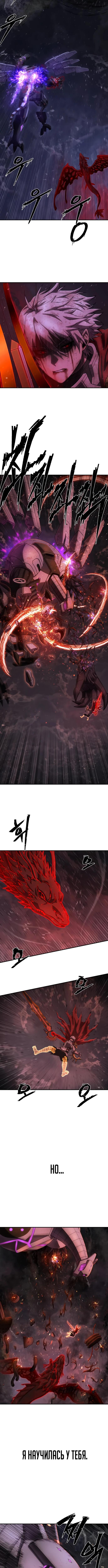 Страница 10 главы 73.0001 манги Герой вернулся / Hero Has Returned