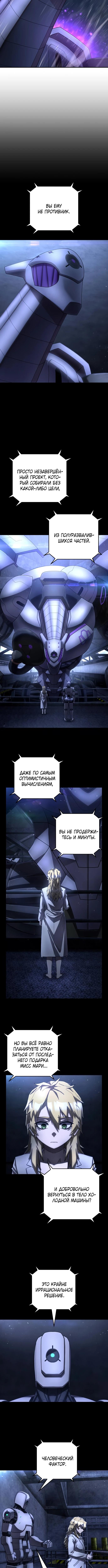 Страница 5 главы 73.0001 манги Герой вернулся / Hero Has Returned