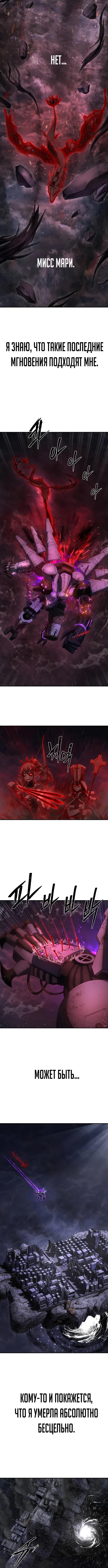 Страница 9 главы 73.0001 манги Герой вернулся / Hero Has Returned