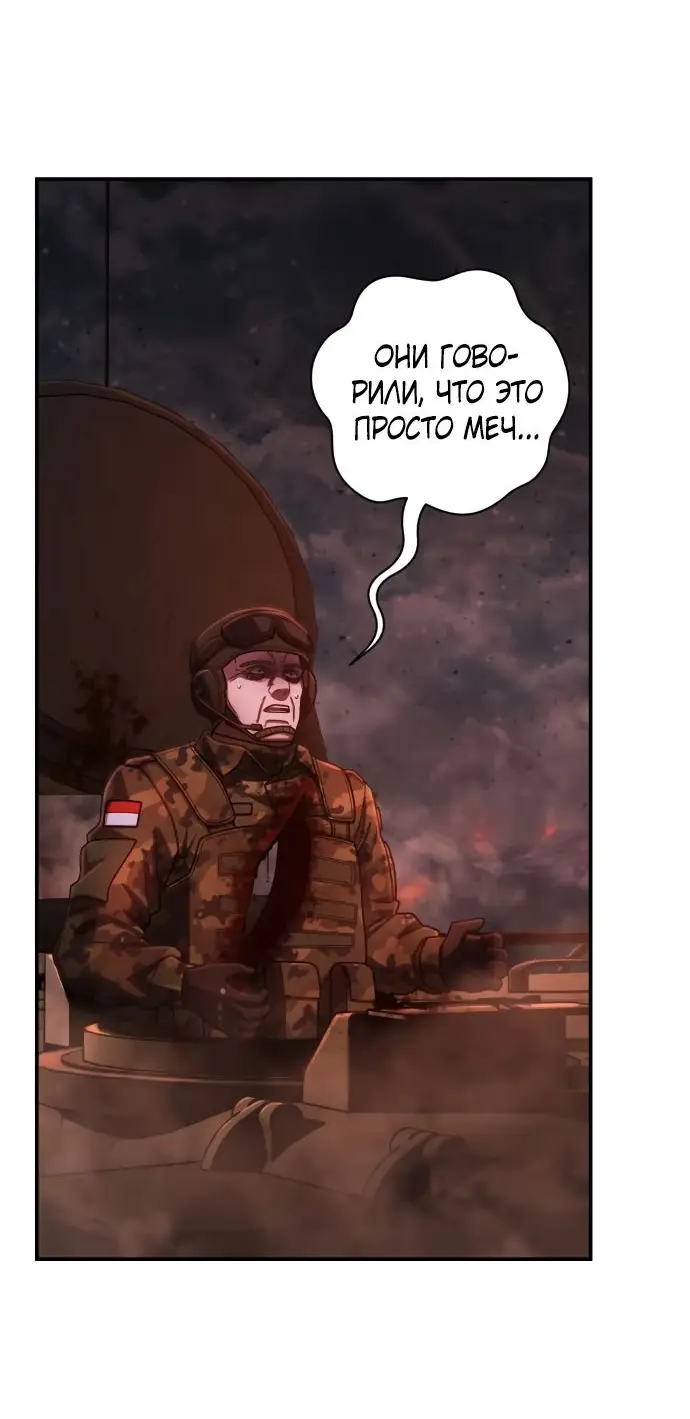 Страница 10 главы 68.0001 манги Герой вернулся / Hero Has Returned