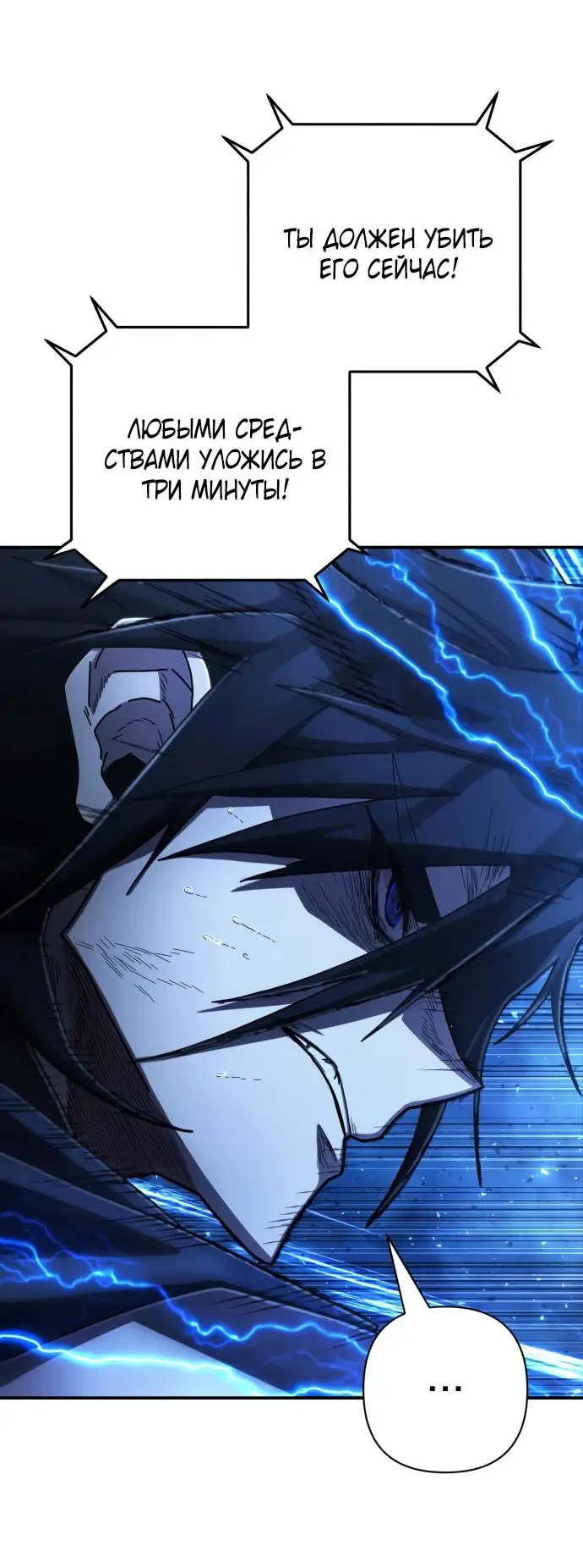 Страница 13 главы 68.0001 манги Герой вернулся / Hero Has Returned