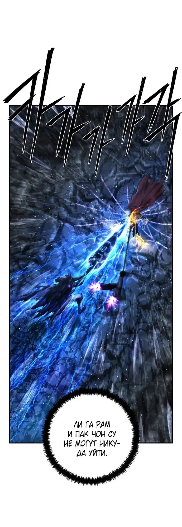 Страница 17 главы 68.0001 манги Герой вернулся / Hero Has Returned