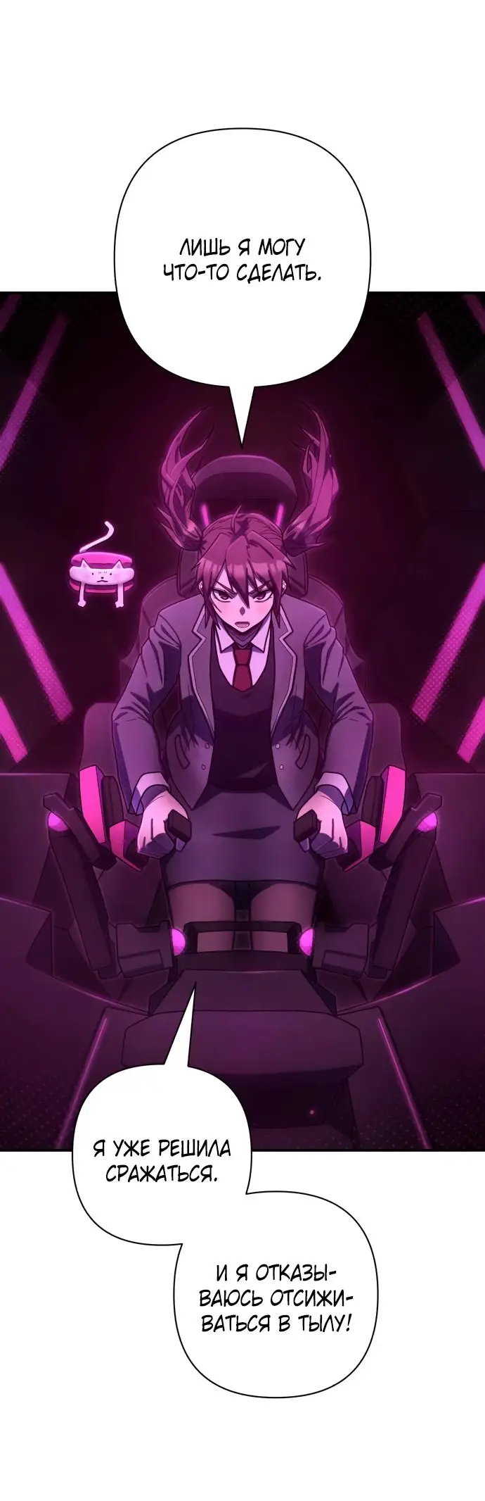 Страница 19 главы 68.0001 манги Герой вернулся / Hero Has Returned