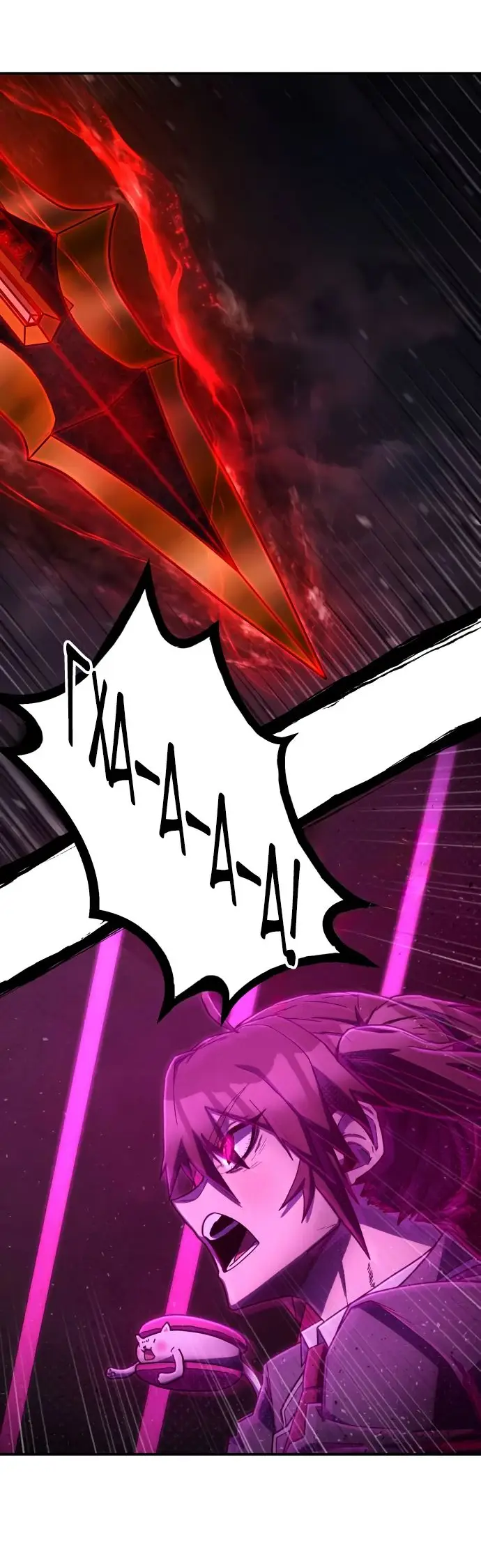 Страница 27 главы 68.0001 манги Герой вернулся / Hero Has Returned