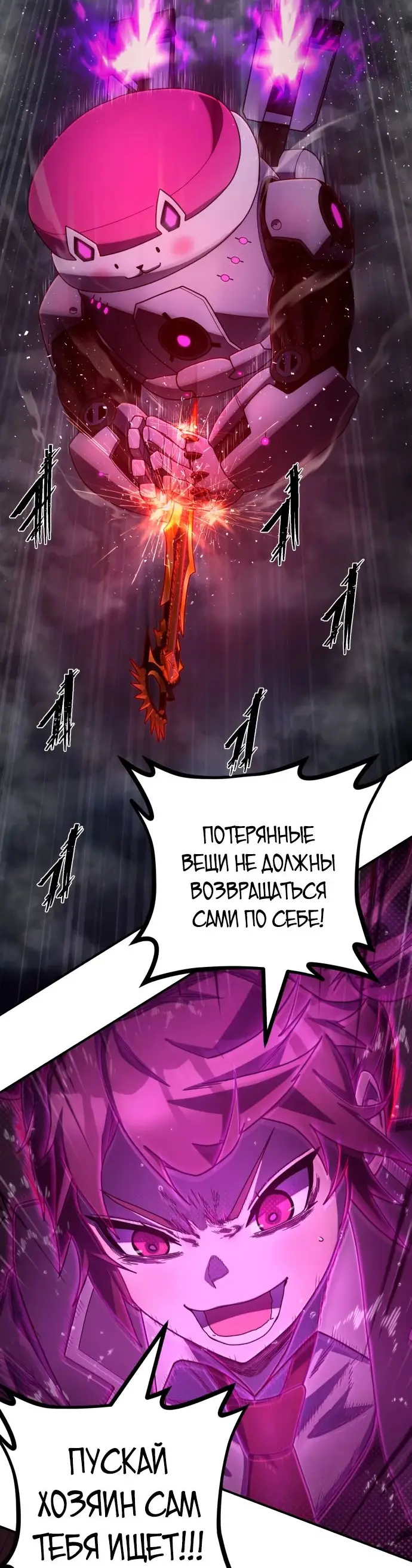 Страница 32 главы 68.0001 манги Герой вернулся / Hero Has Returned