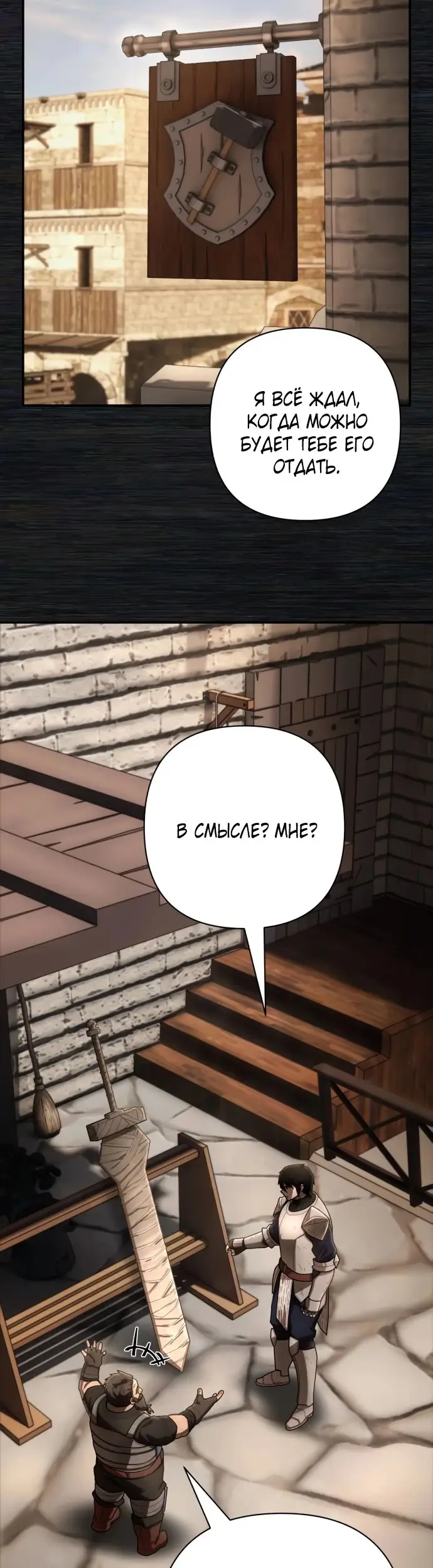 Страница 36 главы 68.0001 манги Герой вернулся / Hero Has Returned