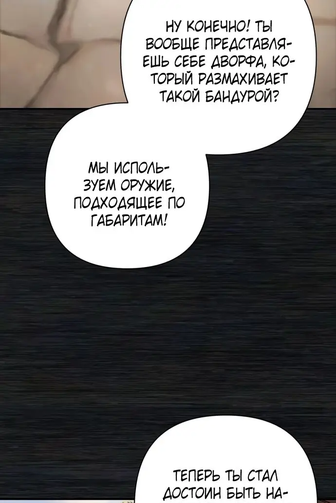 Страница 37 главы 68.0001 манги Герой вернулся / Hero Has Returned