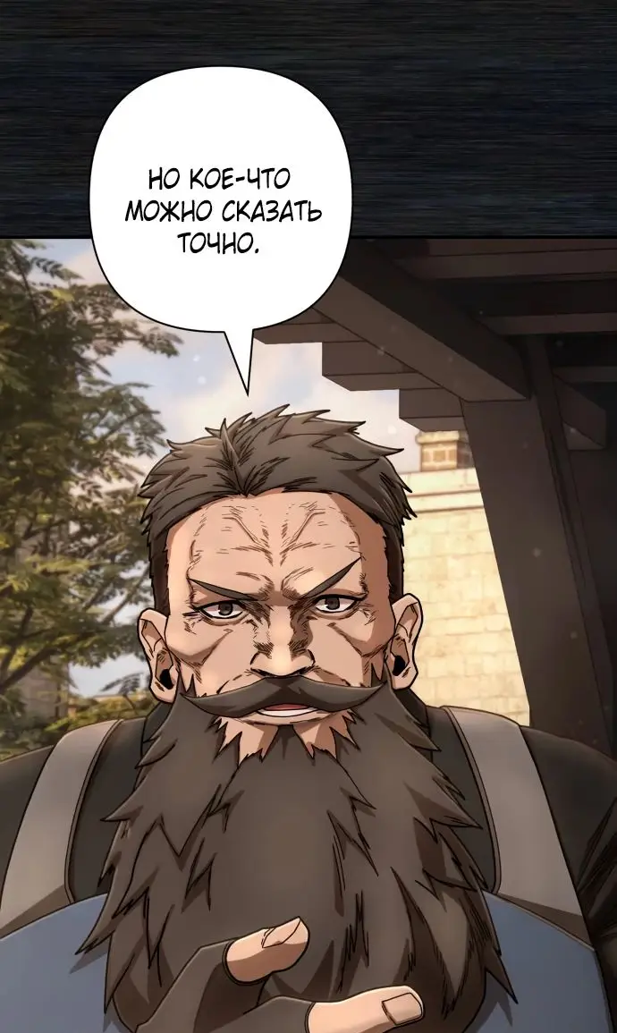 Страница 41 главы 68.0001 манги Герой вернулся / Hero Has Returned